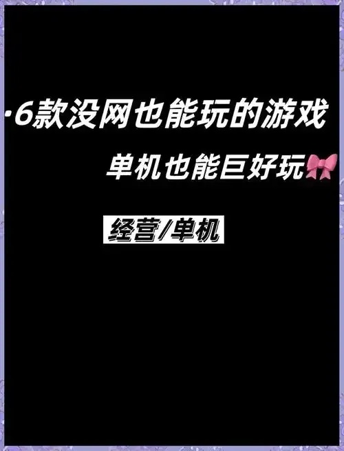 实时认证无负担，畅游网络游戏新天地！