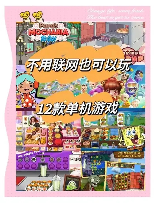 实时在线游戏：无需实名，尽享乐趣