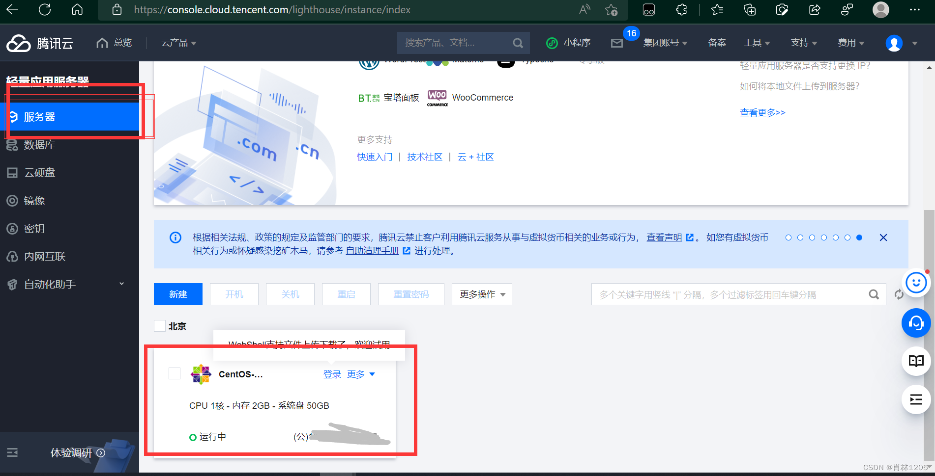 使用微软云服务器轻松搭建网站：快速入门指南
