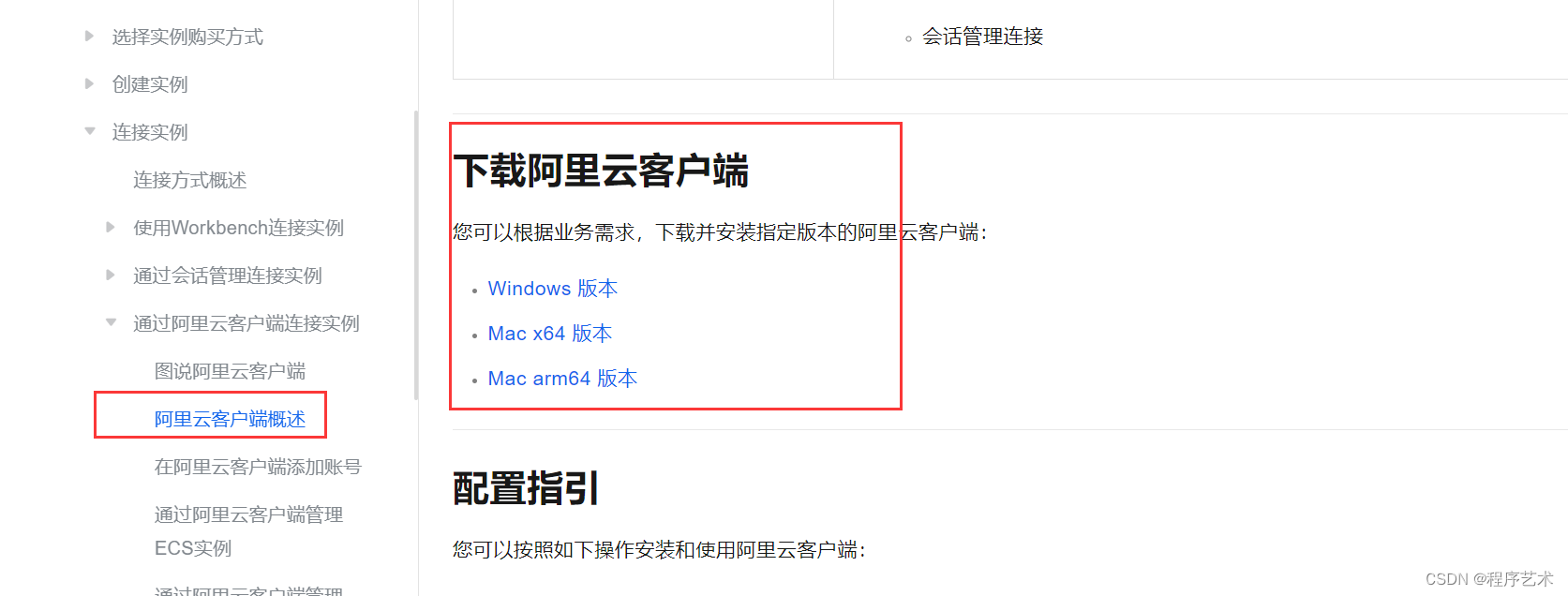 手把手教你云服务器搭建与使用教程