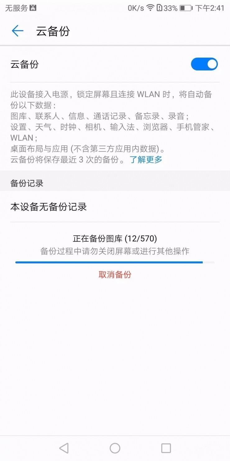 手机云服务免费空间多大：揭秘常见平台的存储容量