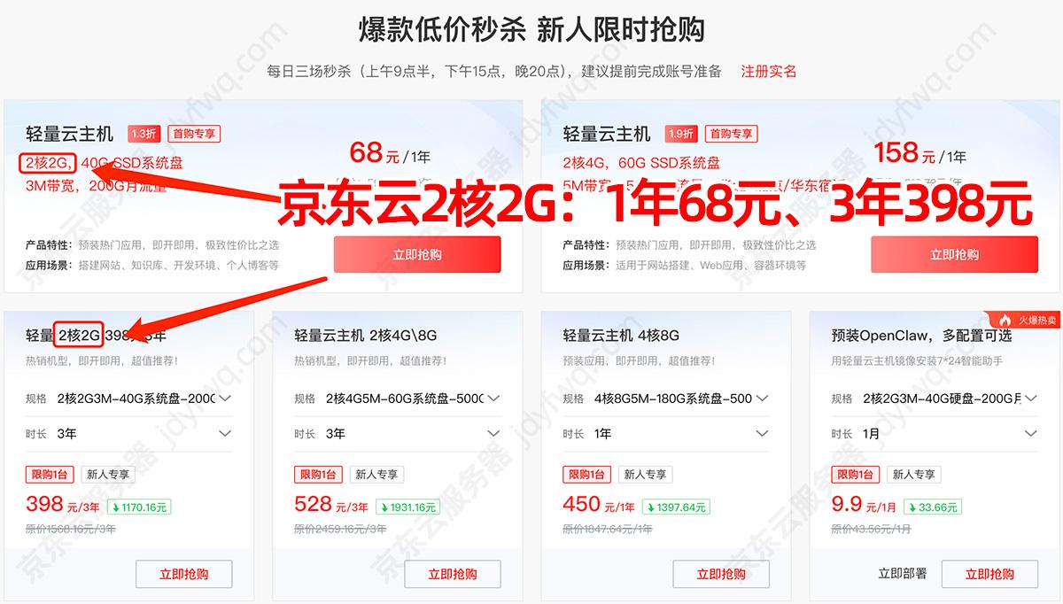 双核2GB云服务器：高效办公新选择