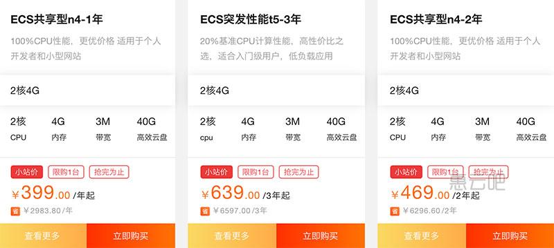 双核四G三M云服务器：高效办公新选择