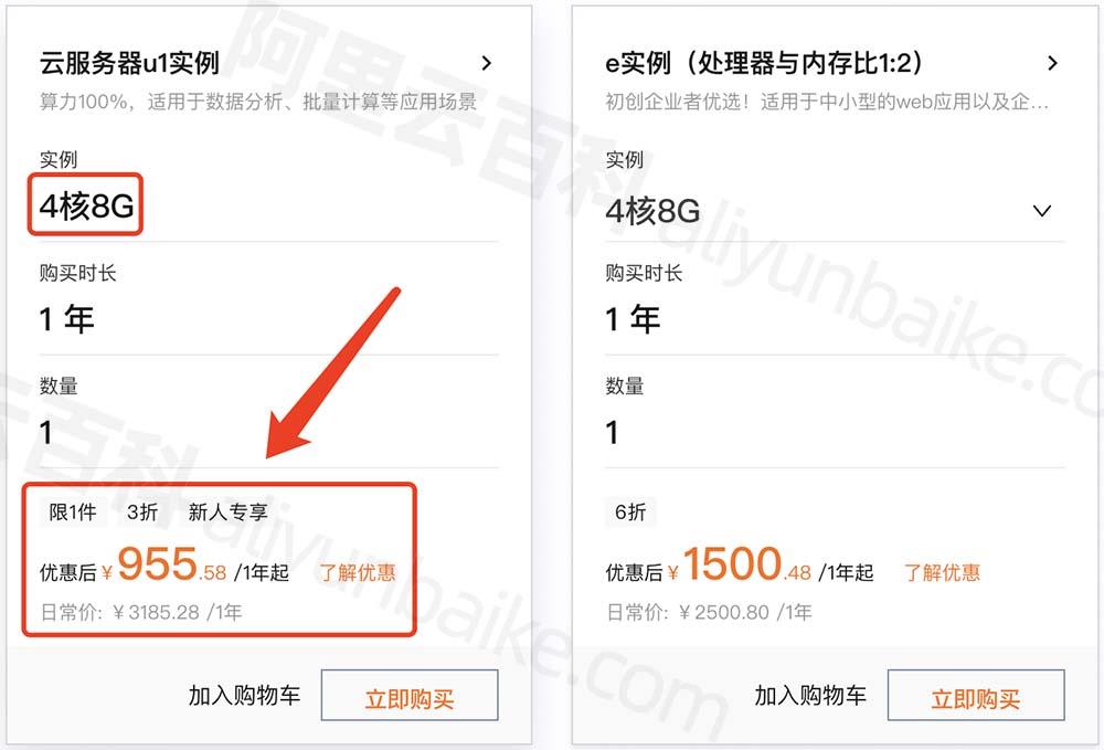 四核8G云服务器：价格与性能的完美结合