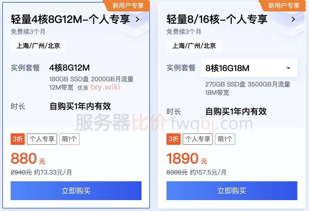 四核8G云服务器：性价比之王