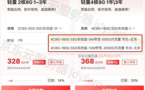 四核8g云服务器价格多少钱一个
