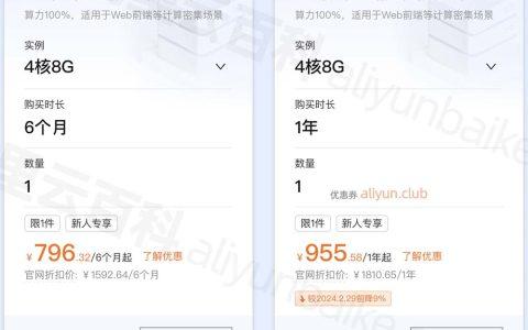 四核八GB云服务器：提升并发处理能力