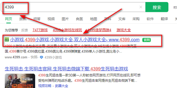 探索4399游戏的认证秘密：无需认证即可畅玩