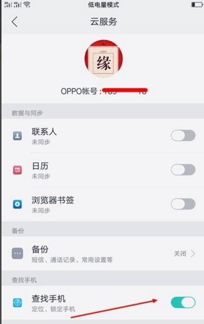 探索oppo云服务：轻松查找手机信息