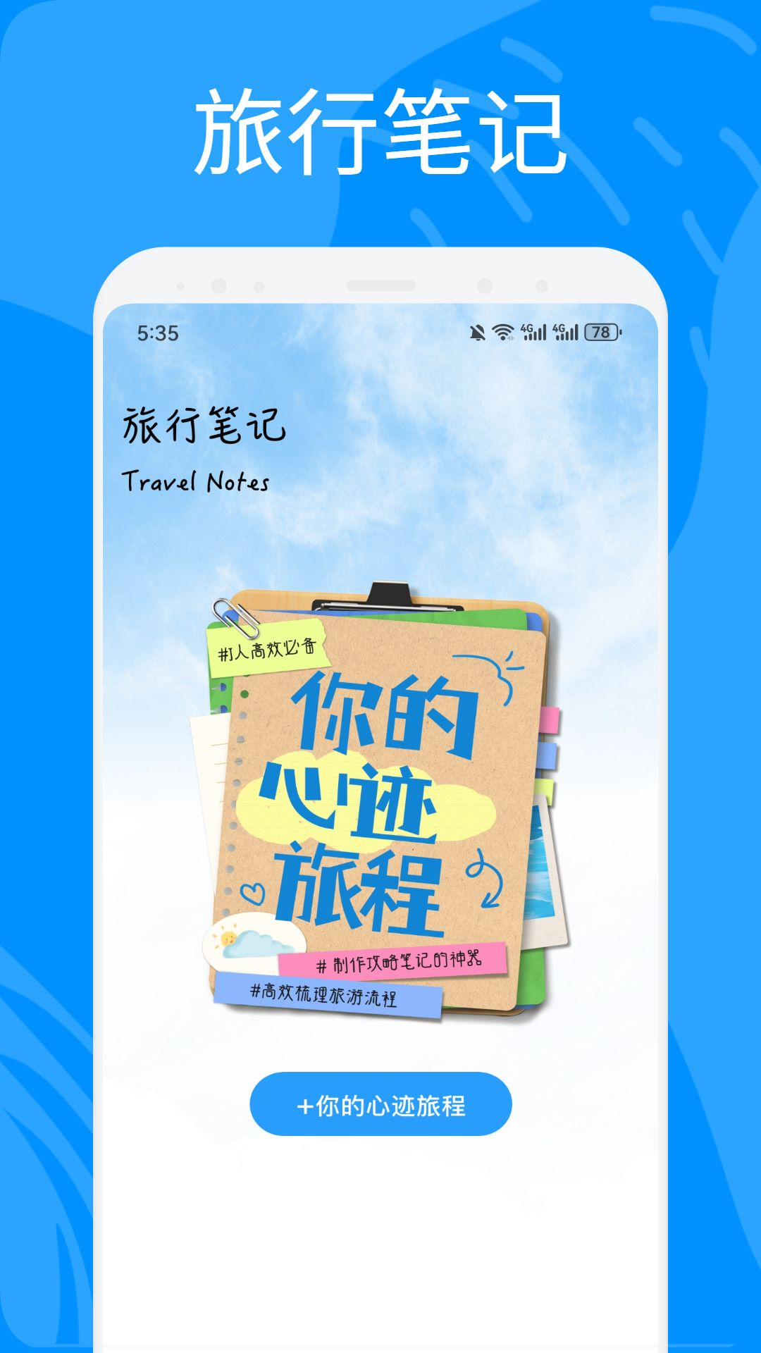 探索奇异云App：开启你的数字之旅