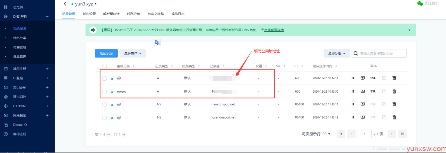 腾讯服务器：构建强大网络基础设施的支柱