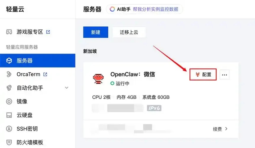 腾讯服务器揭秘：了解其背后的技术实力与部署策略