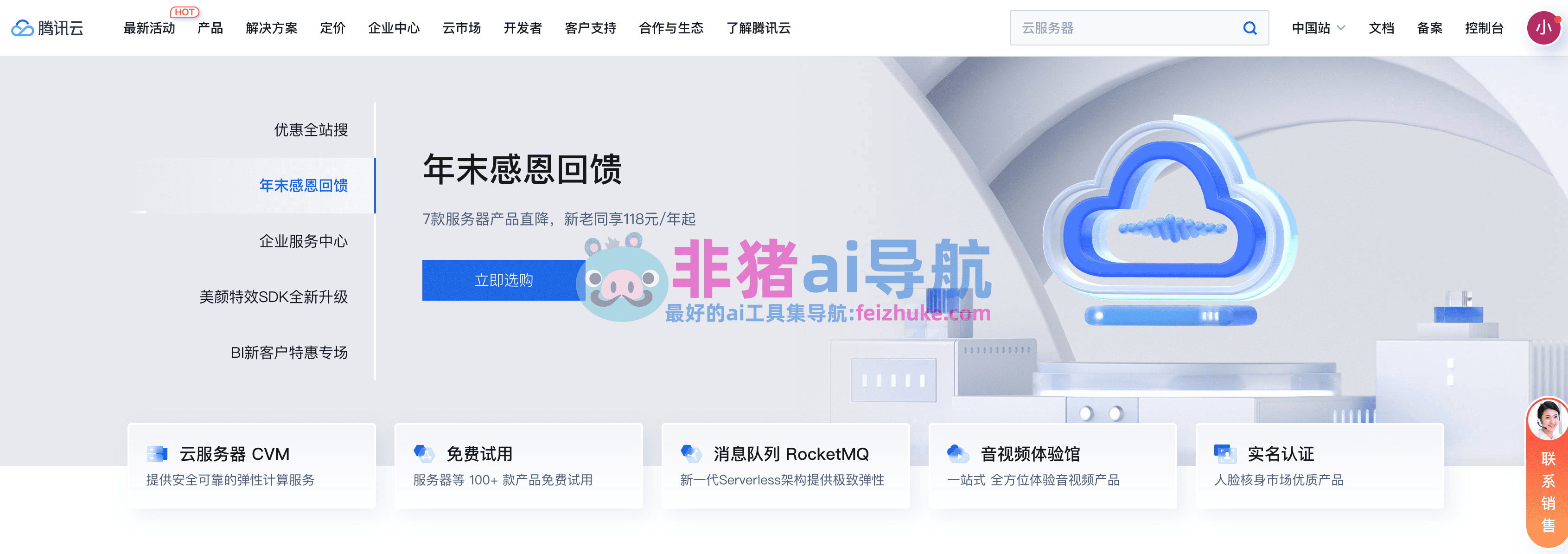 腾讯云1元网站建设零基础如何高效搭建个人企业官网
