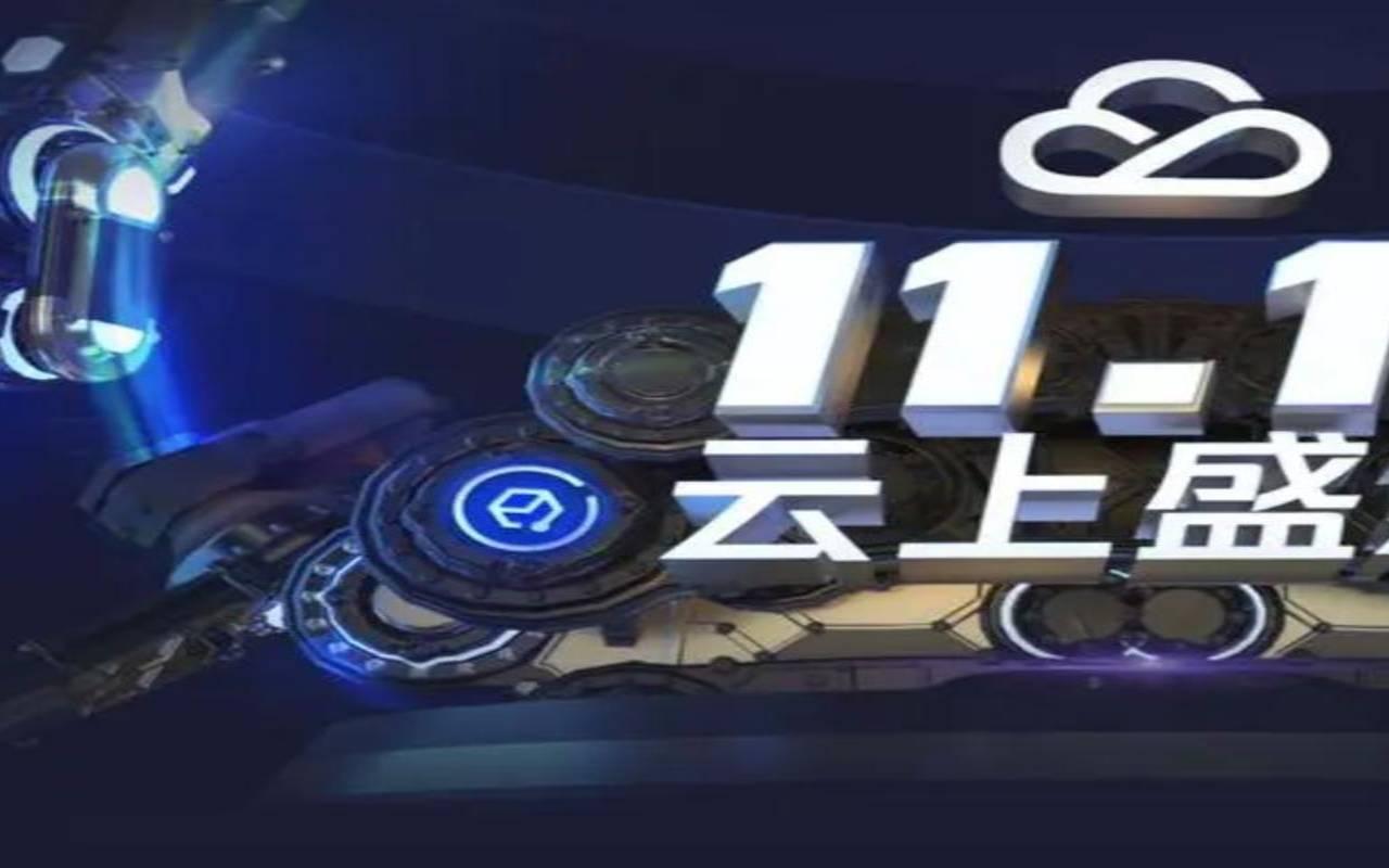 腾讯云3年服务器限时优惠活动