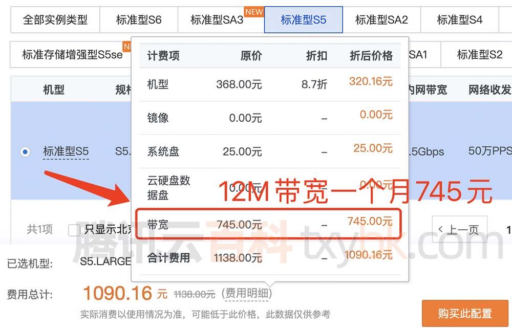 腾讯云CVM计费：简化您的云计算成本管理
