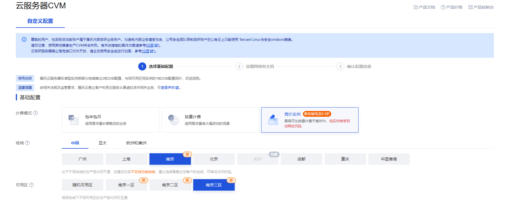 腾讯云CVM实例计费模式全面解析