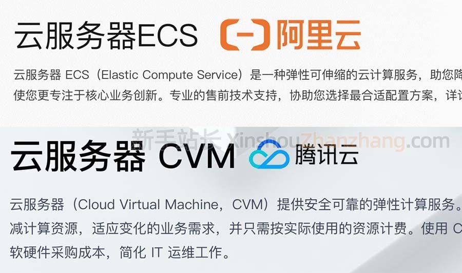 腾讯云vs阿里云：服务器价格大比拼
