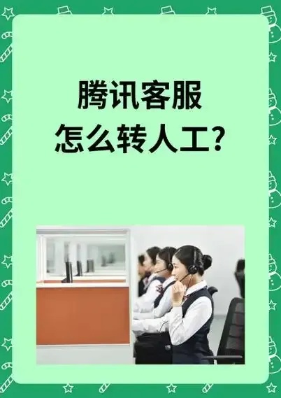腾讯云服务器：安全可靠，可自由转让