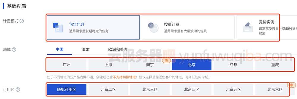 腾讯云服务器：购买后的使用指南