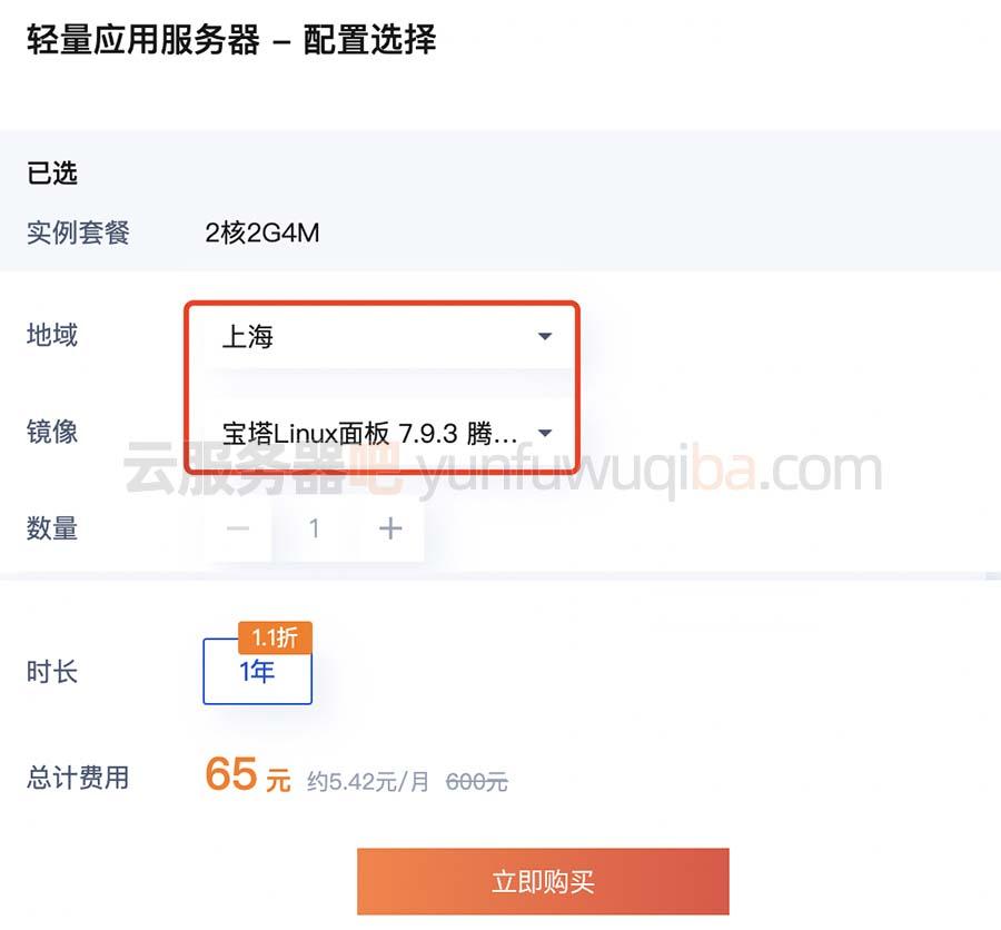 腾讯云服务器：购买后如何快速上手使用