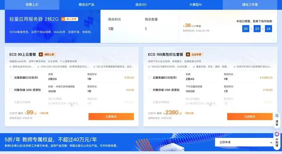 腾讯云服务器：购买后如何轻松退款？
