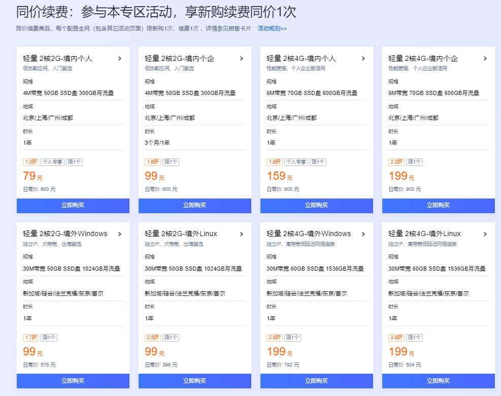 腾讯云服务器：购买价格的全面解析