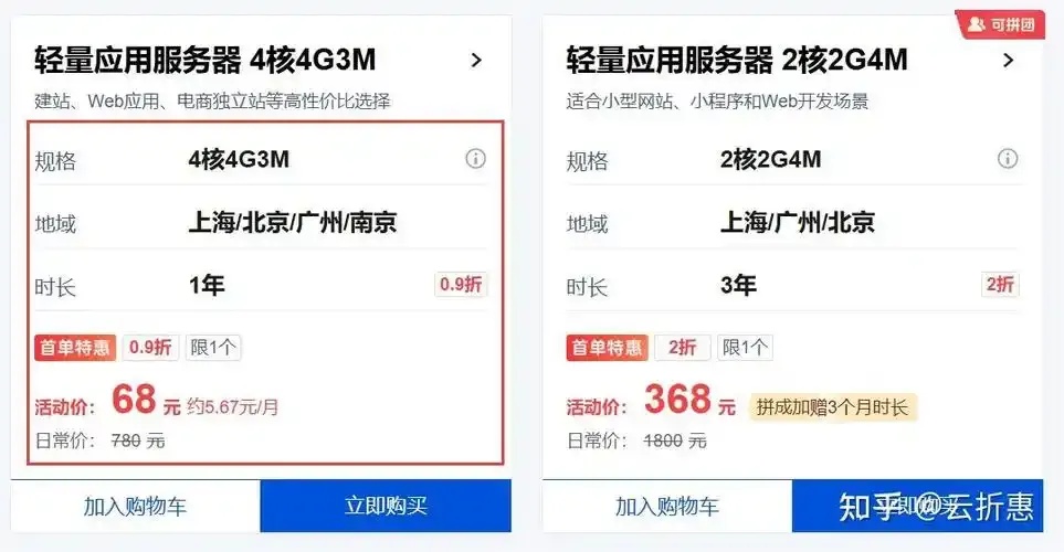腾讯云服务器：价格与性能的完美结合