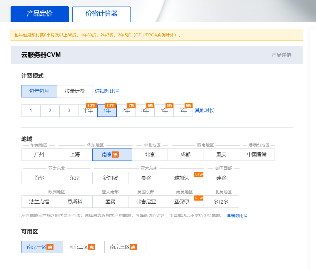 腾讯云服务器：能否轻松转让给他人？