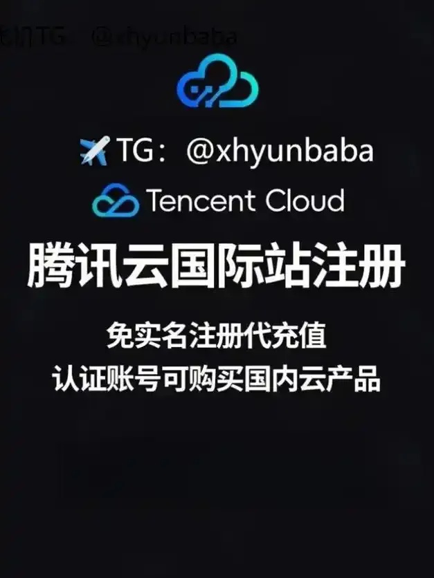 腾讯云服务器：轻松购买，畅享高效计算