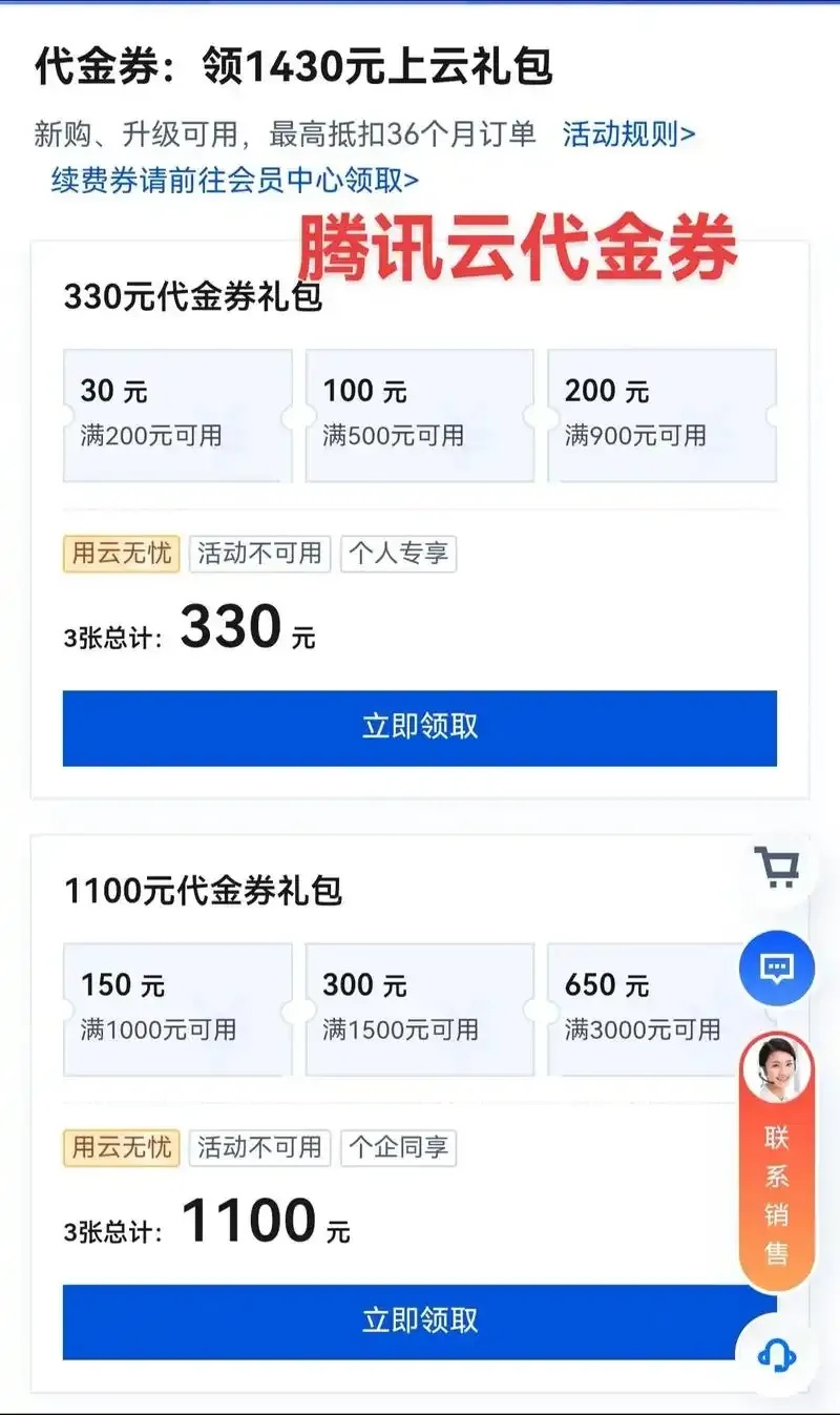 腾讯云服务器：轻松购买，高效运维