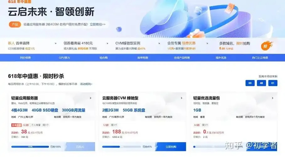 腾讯云服务器：轻松选购，畅享高效计算！