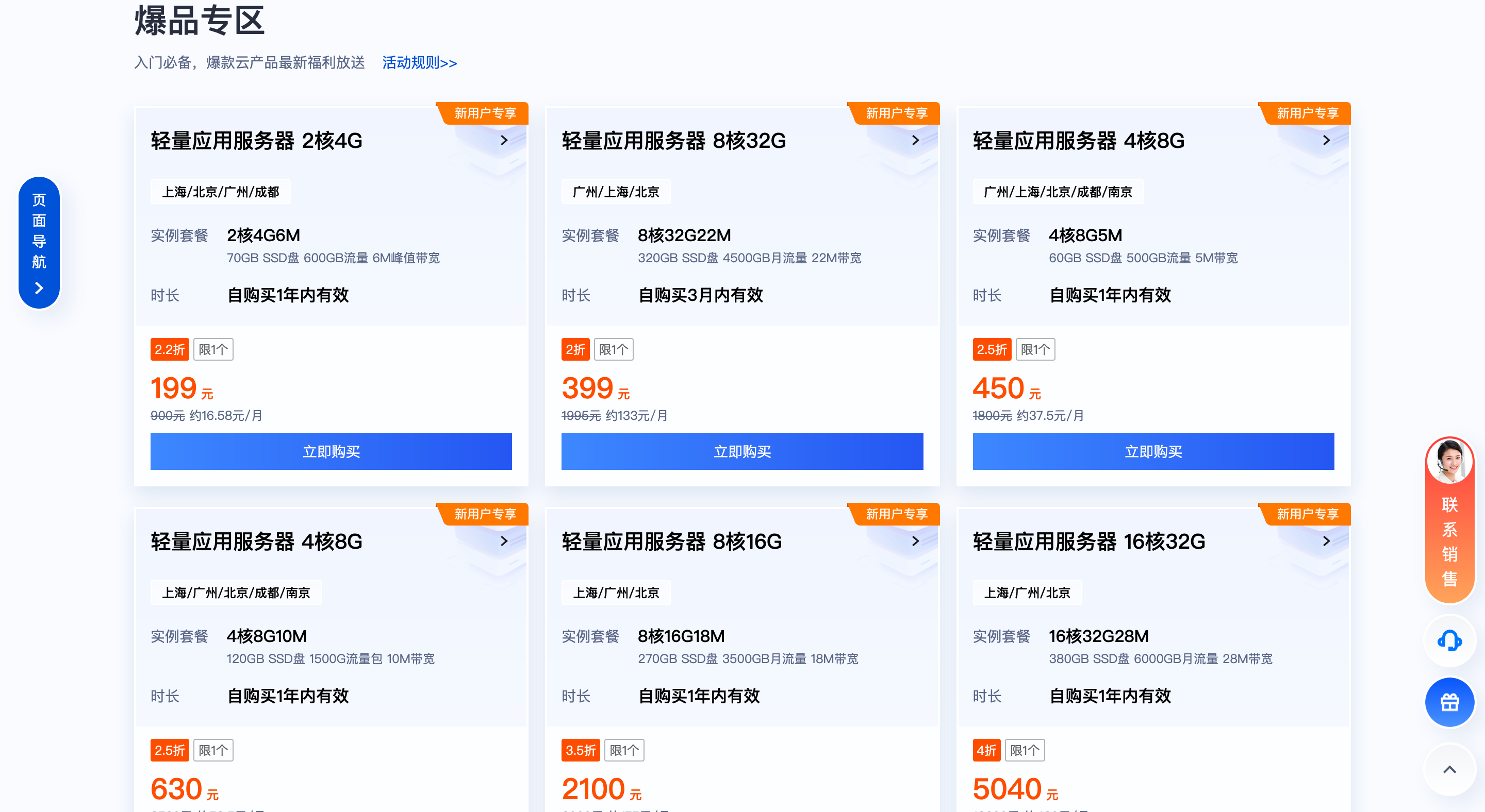 腾讯云服务器：如何选择与购买