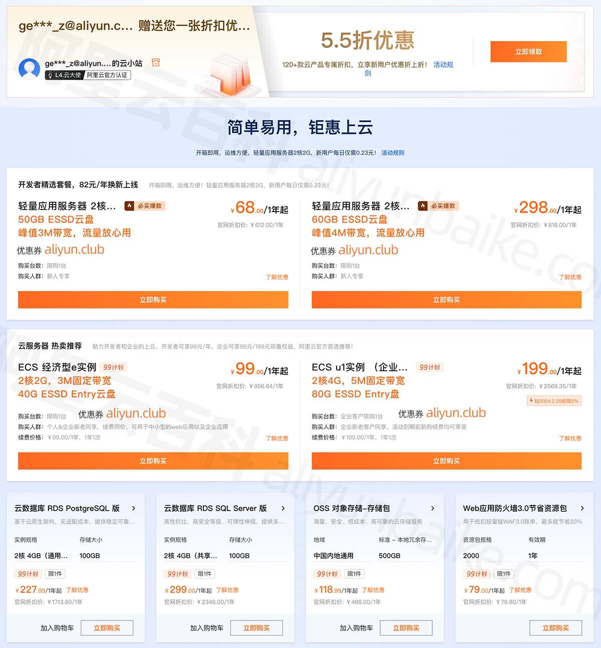 腾讯云服务器：一年99元，性价比如何？
