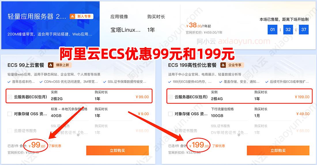腾讯云服务器：一年仅需99元，释放无限可能！