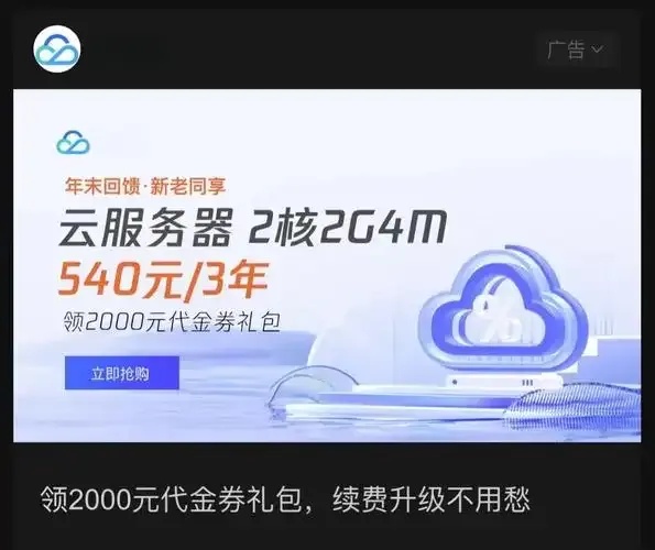 腾讯云服务器0元试用：立即体验免费资源！