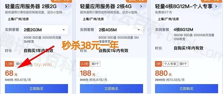 腾讯云服务器99元一年续费要花多少钱？