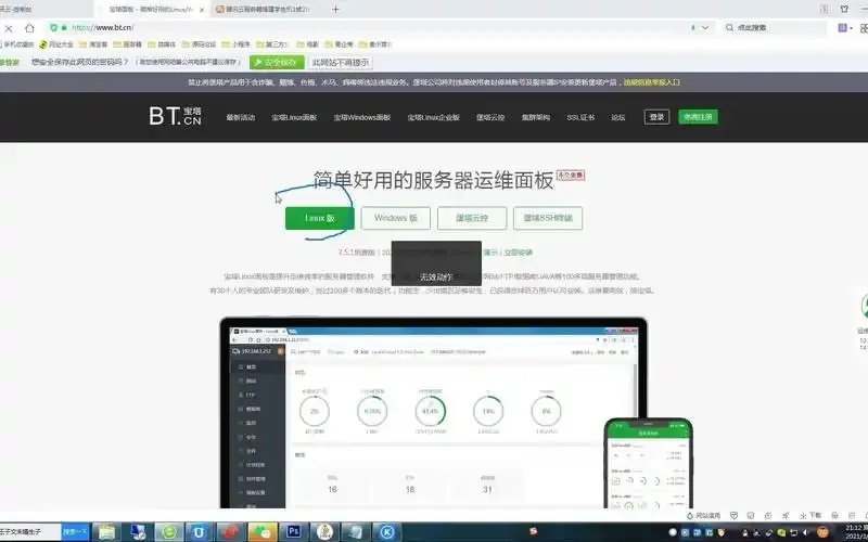 腾讯云服务器宝塔怎么建站
