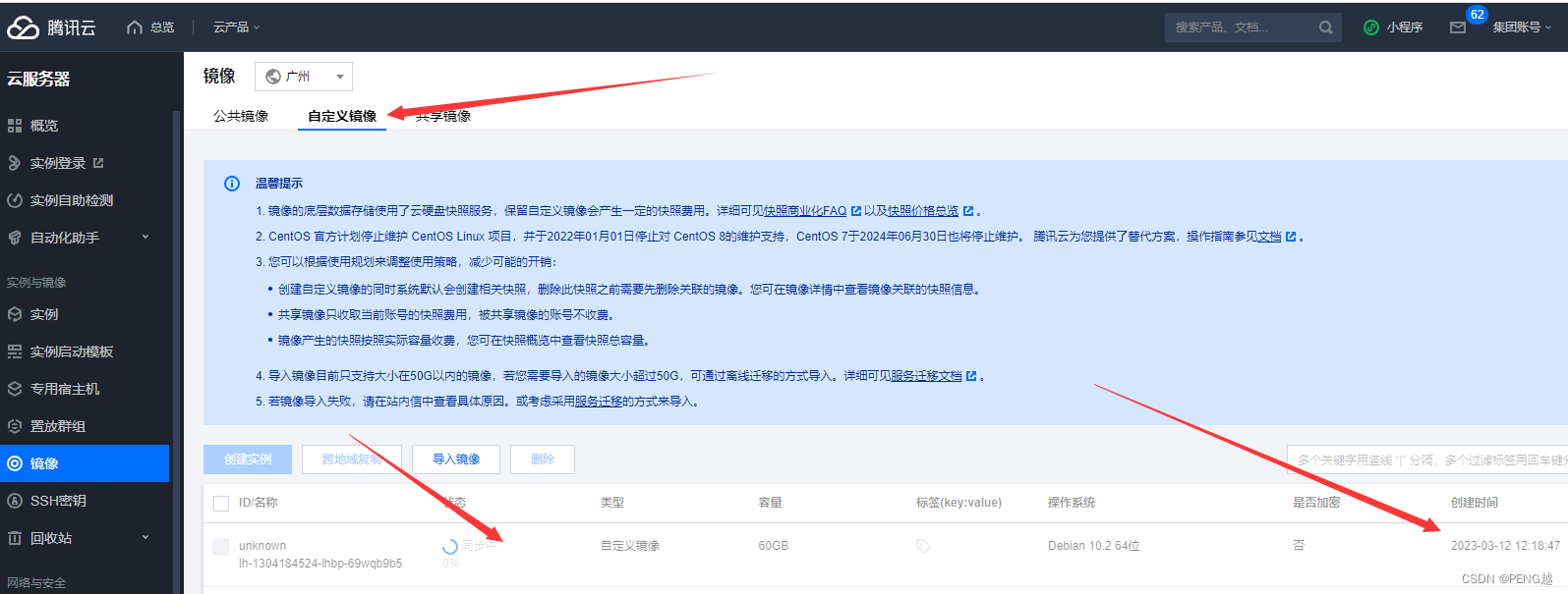 腾讯云服务器购买后可以退款吗_2