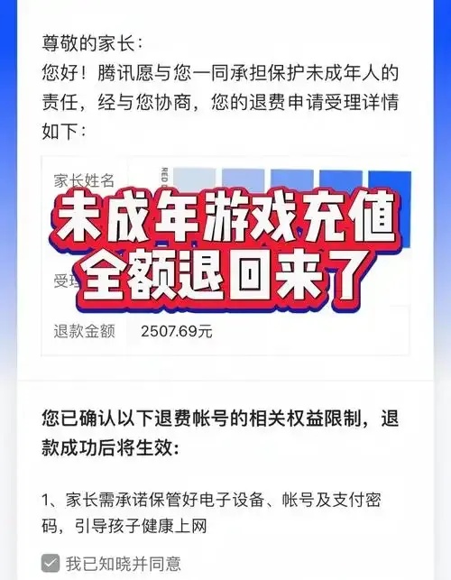 腾讯云服务器购买后想要退款可以吗