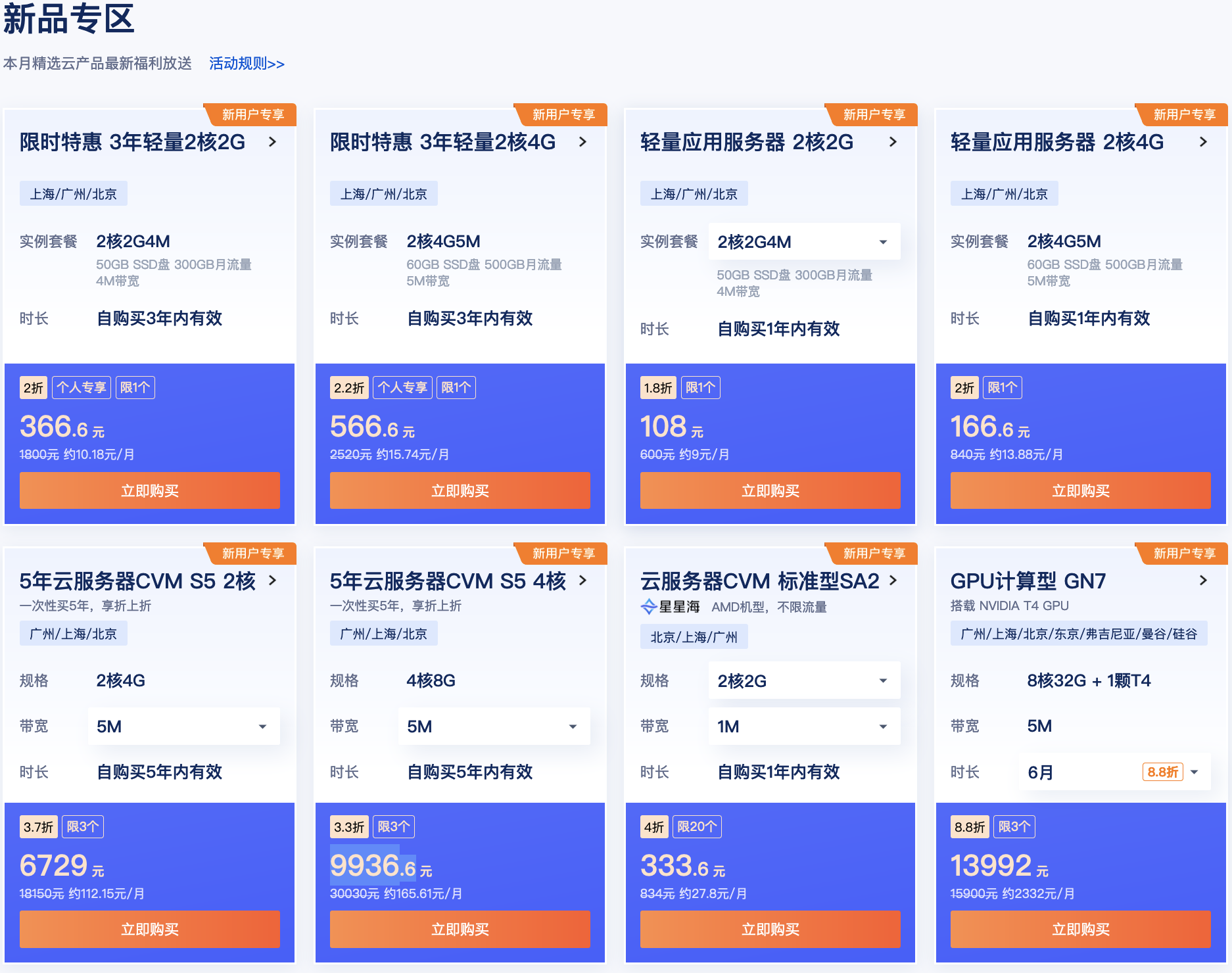 腾讯云服务器购买价格：省钱又实用的选择