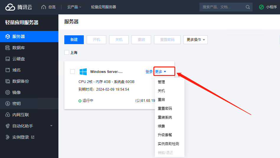 腾讯云服务器活动设置全流程解析与实战技巧