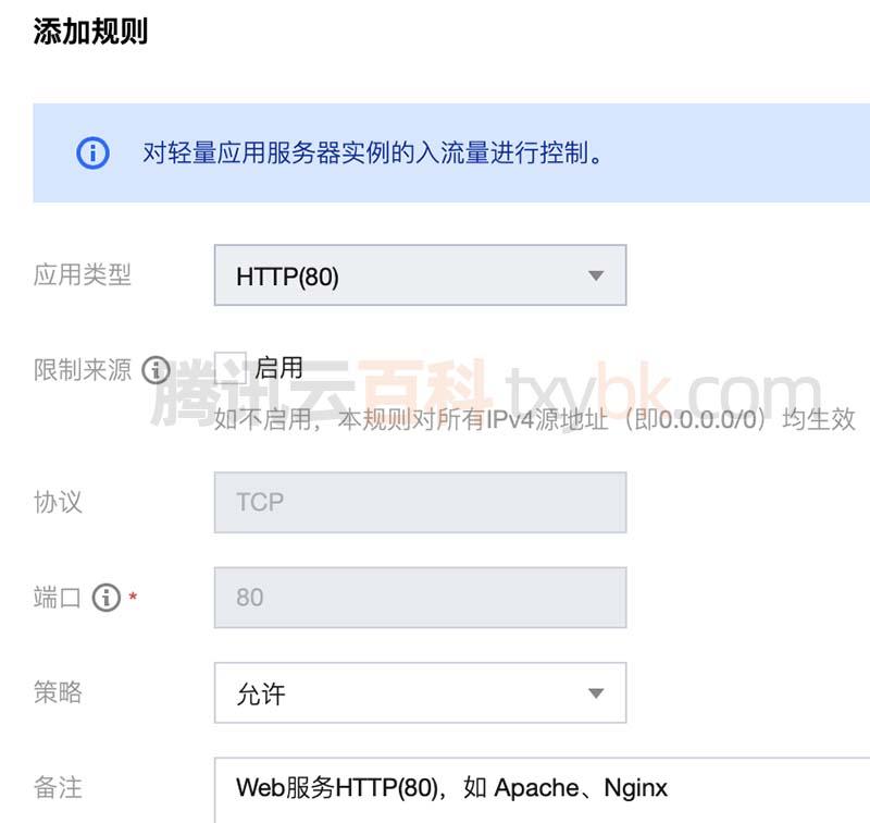腾讯云服务器活动设置指南