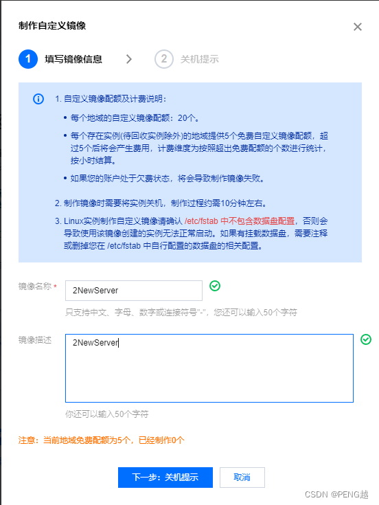 腾讯云服务器可以转移吗