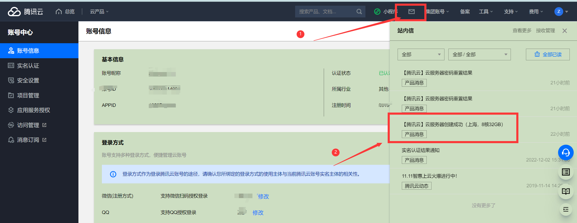 腾讯云服务器使用指南：轻松上手，高效运行