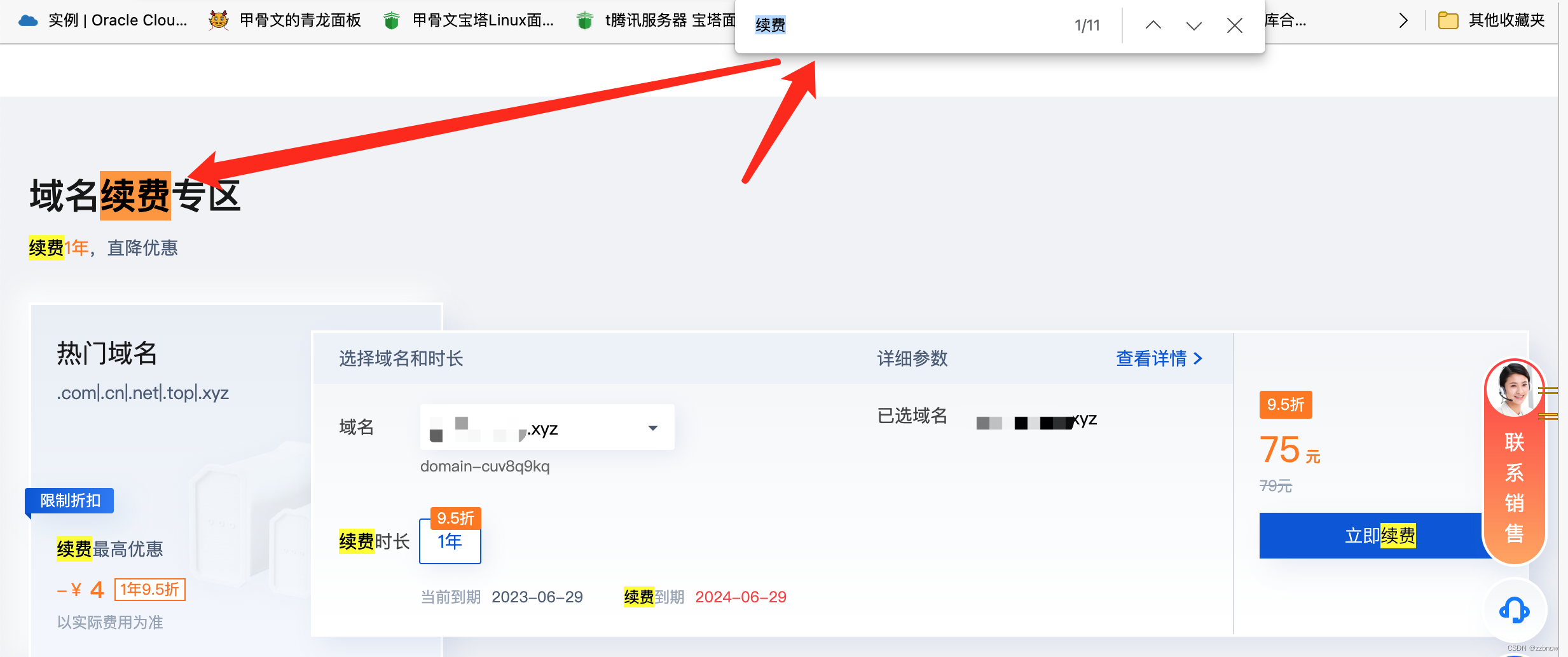 腾讯云服务器续费：省钱攻略与优惠信息