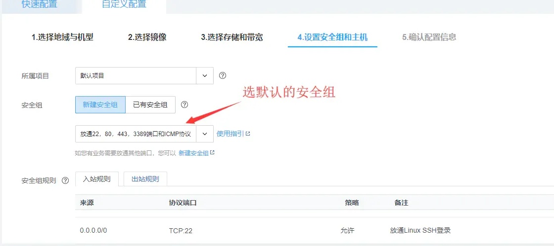 腾讯云服务器选购秘籍：一站式购买指南