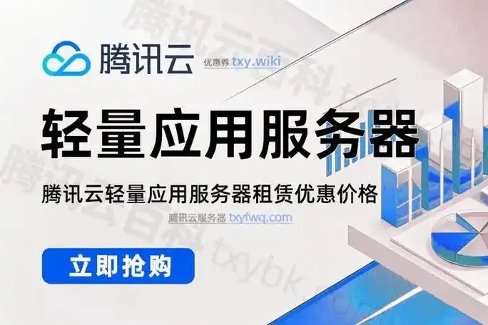 腾讯云服务器一年仅需99元，续费价格如何？
