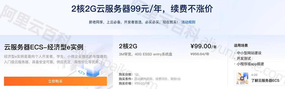 腾讯云服务器一年只需99元，服务商提供79元优惠！