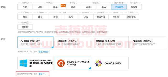 腾讯云服务器与阿里云服务器性价比对比：配置选择解析