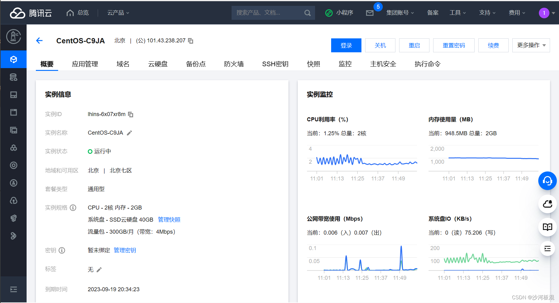 腾讯云服务器怎么使用
